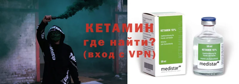 КЕТАМИН VHQ  Кириллов 